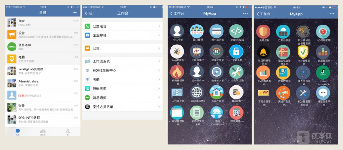 Elong integrated several third-party software (such as work attendance, maintenance, security and financial management) and developed its own WeChat Enterprise system.