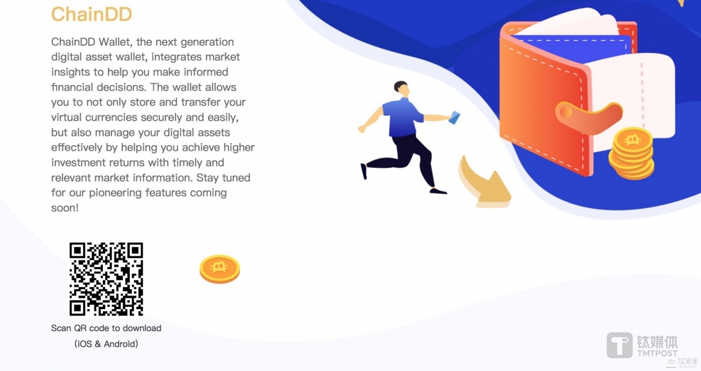 扫描二维码获取可靠钱包ChainDD