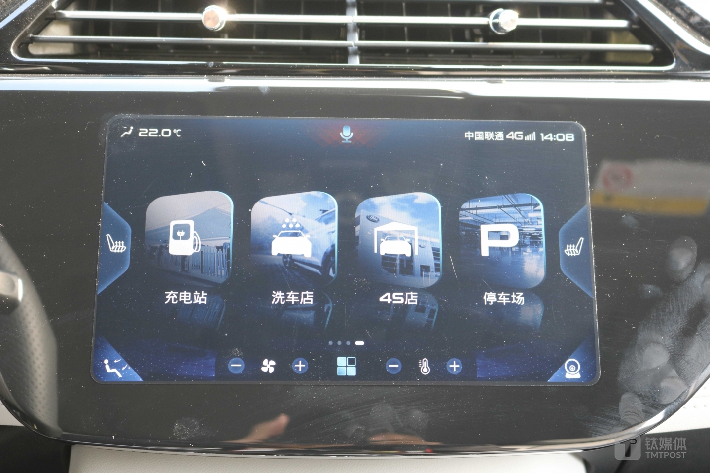 飞鱼智行车机交互系统