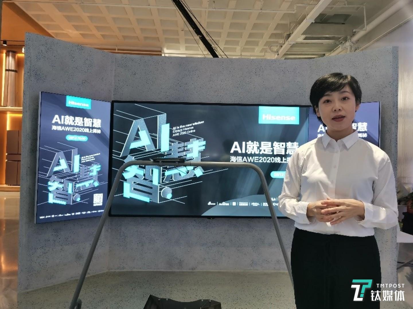 海信全场景智慧生态