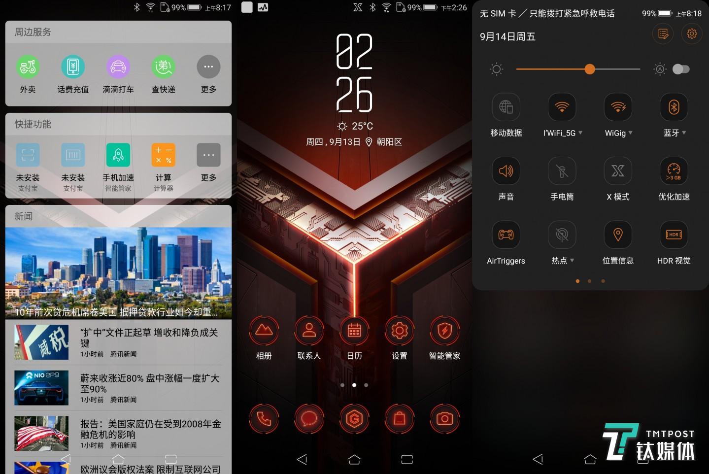 基于Android Oreo 8.1的ROG UI