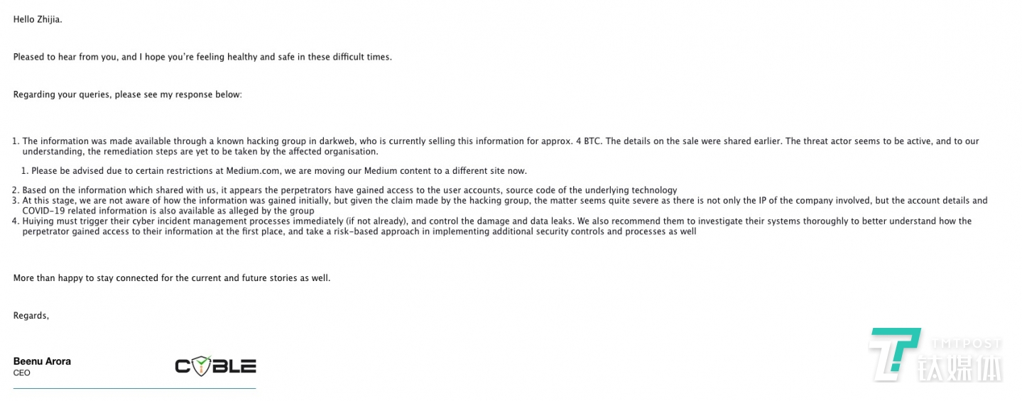 Cyble公司首席执行官Beenu Arora与钛媒体邮件截图