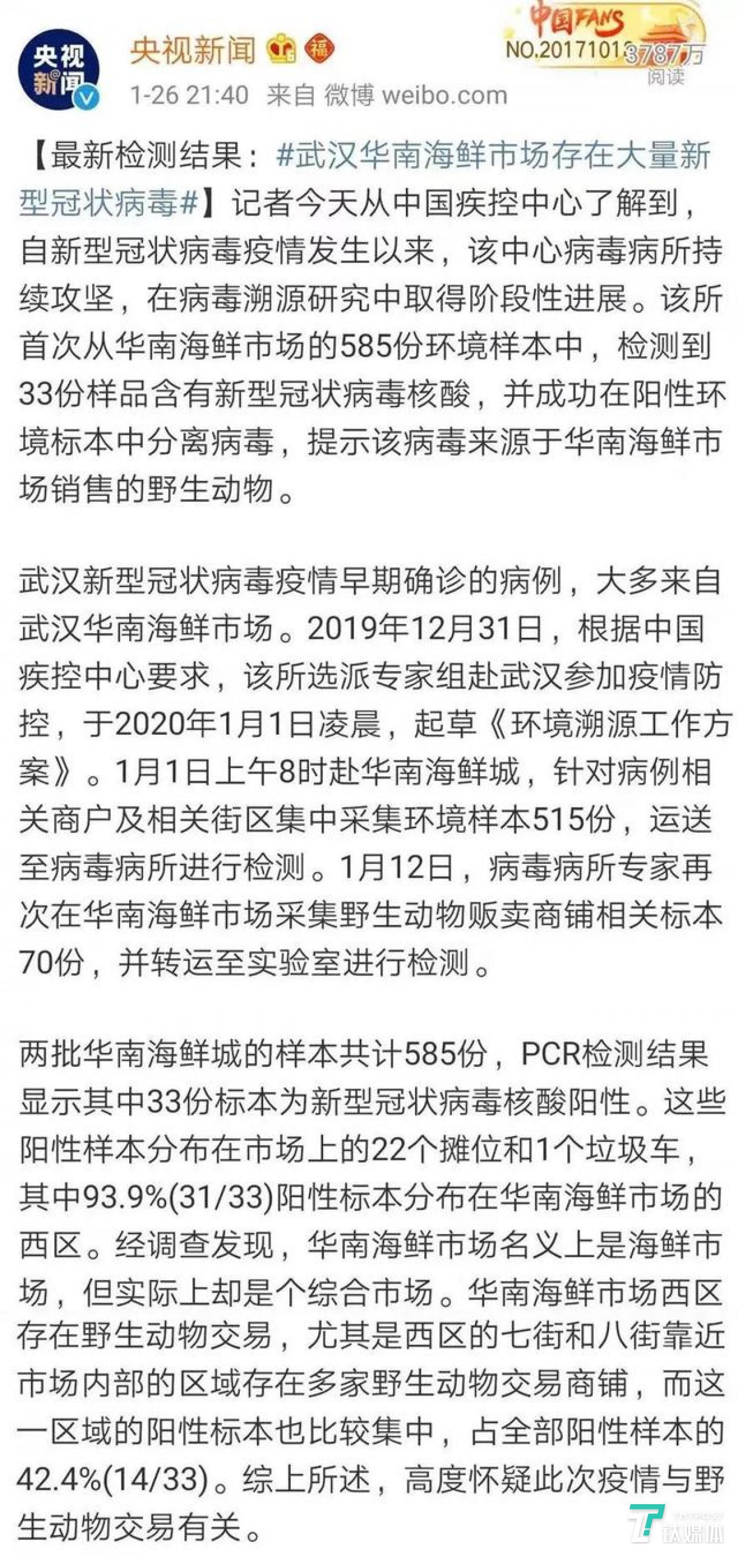 来自央视新闻官方微博