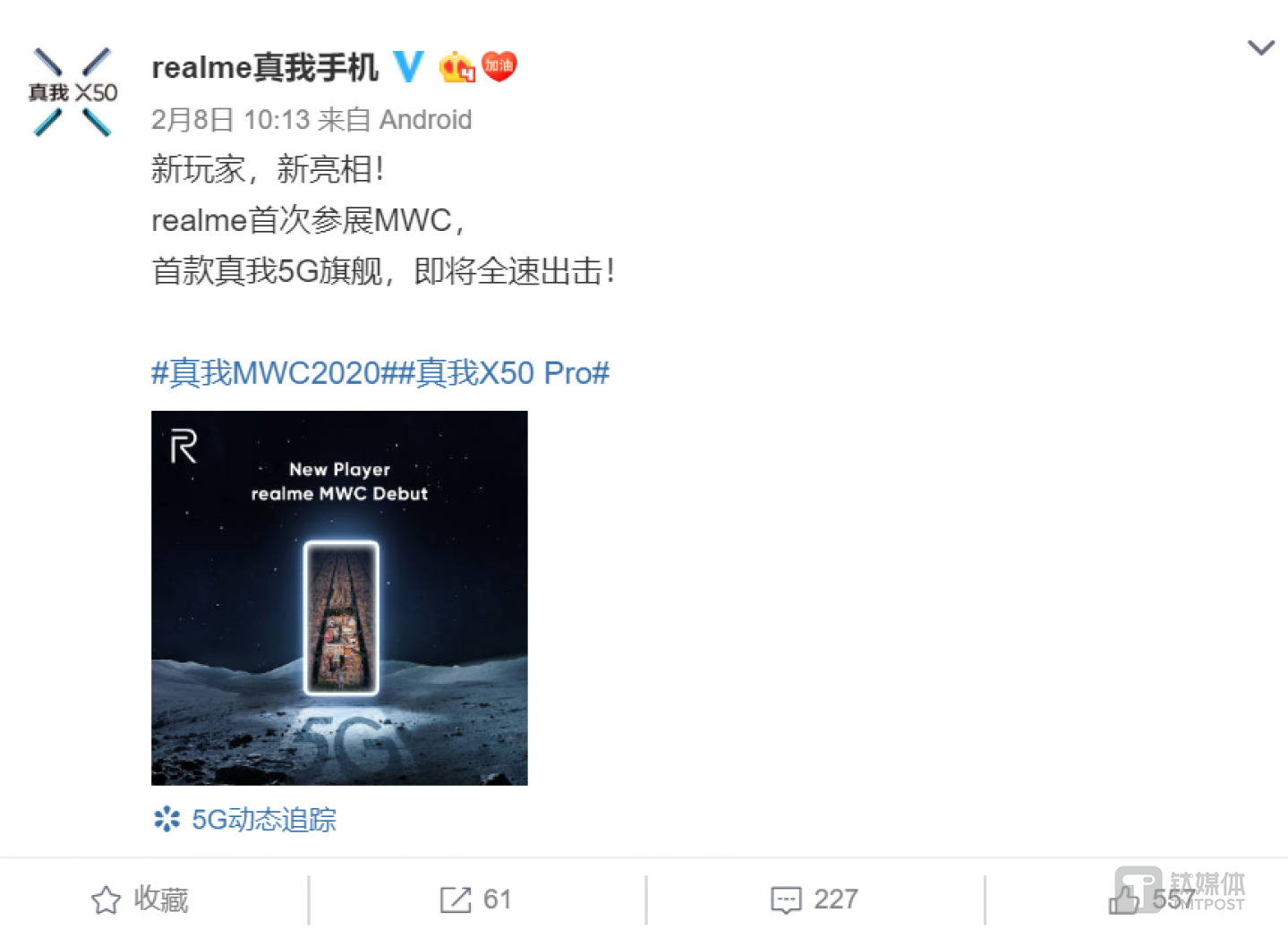 realme宣布将参加MWC