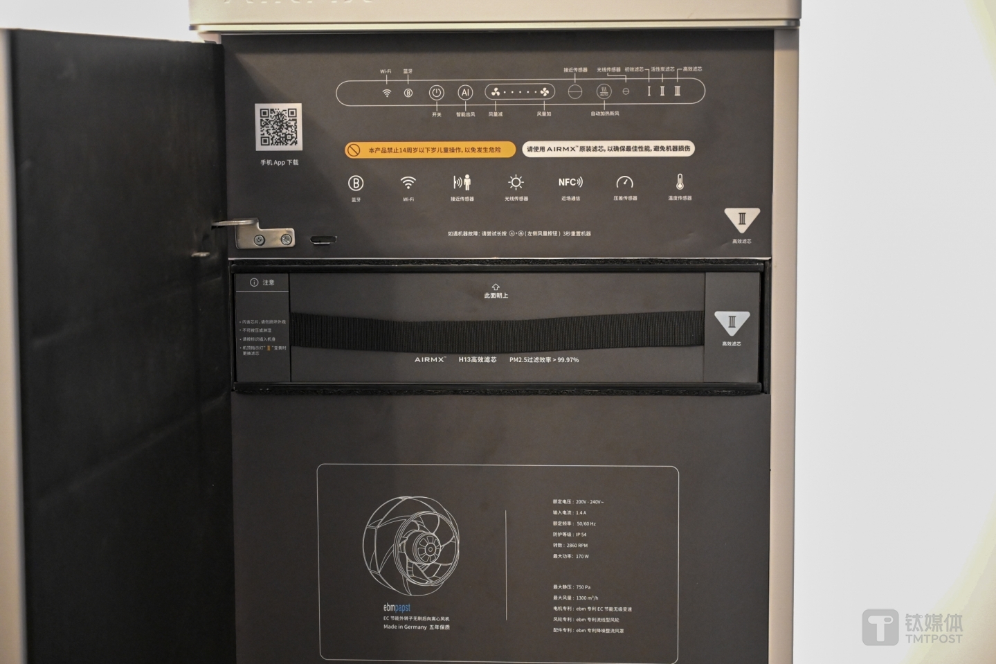 侧盖处设计有传感器