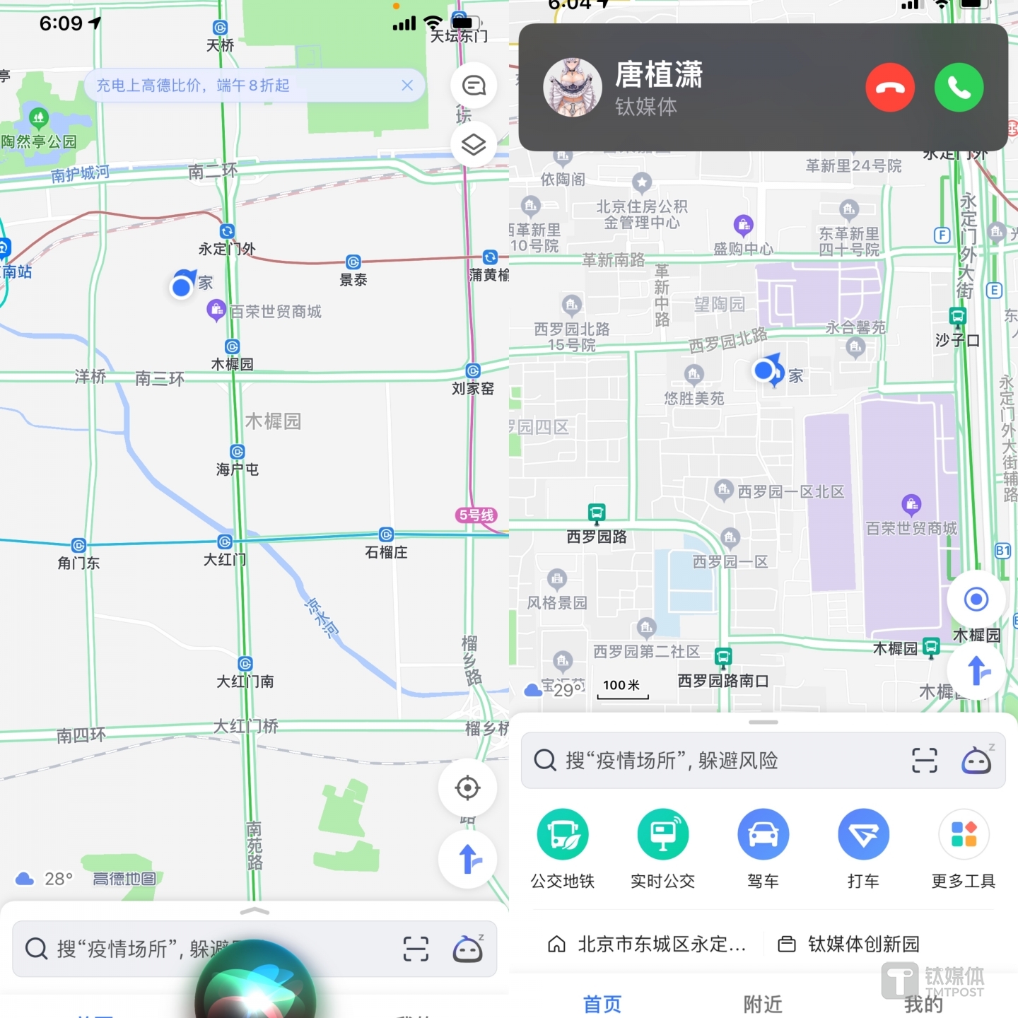 &ldquo;小窗&rdquo;Siri和&ldquo;浮窗&rdquo;电话