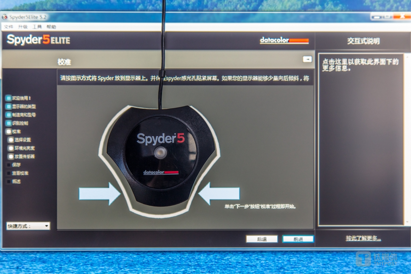 Datacolor Spyder5红蜘蛛 校色仪测试
