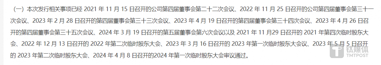 来源于公司公告