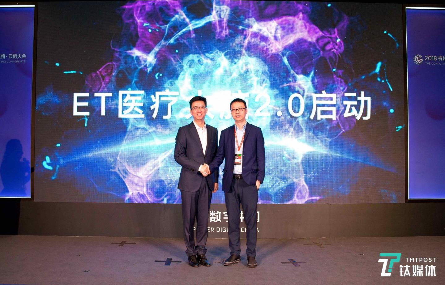 ET医疗大脑2.0启动仪式，左为阿里云总裁胡晓明、右为阿里健康董事会主席吴泳铭