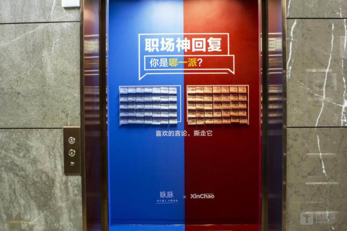 耐撕职场人活动