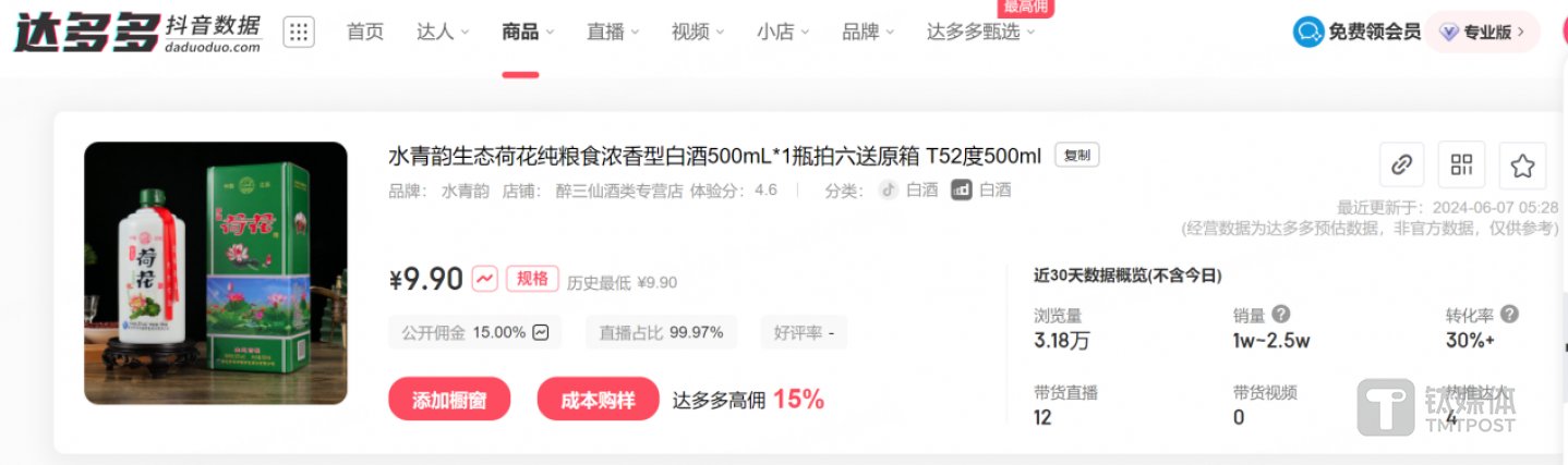 (截图自达多多平台)