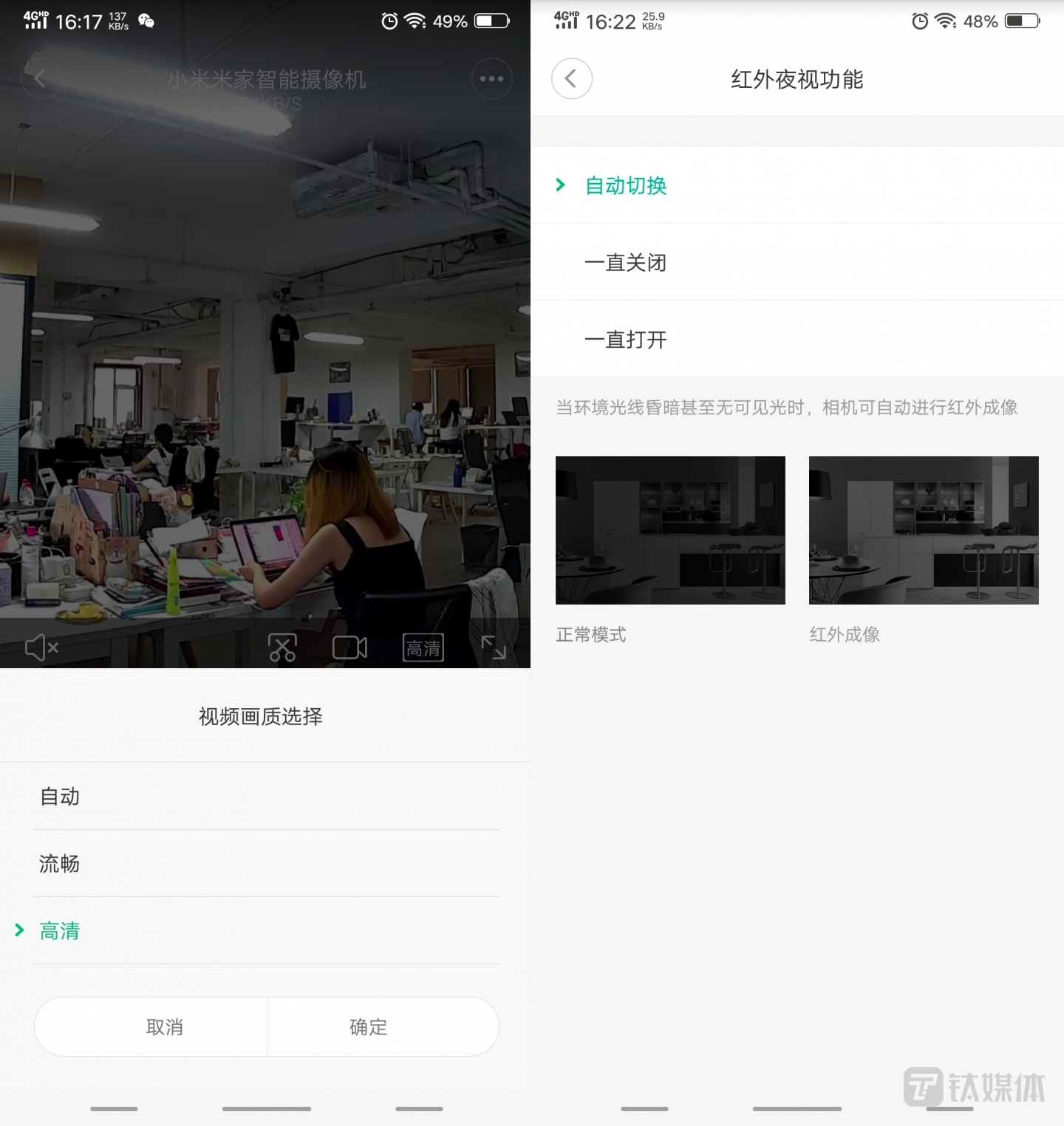 画质选择&夜视功能