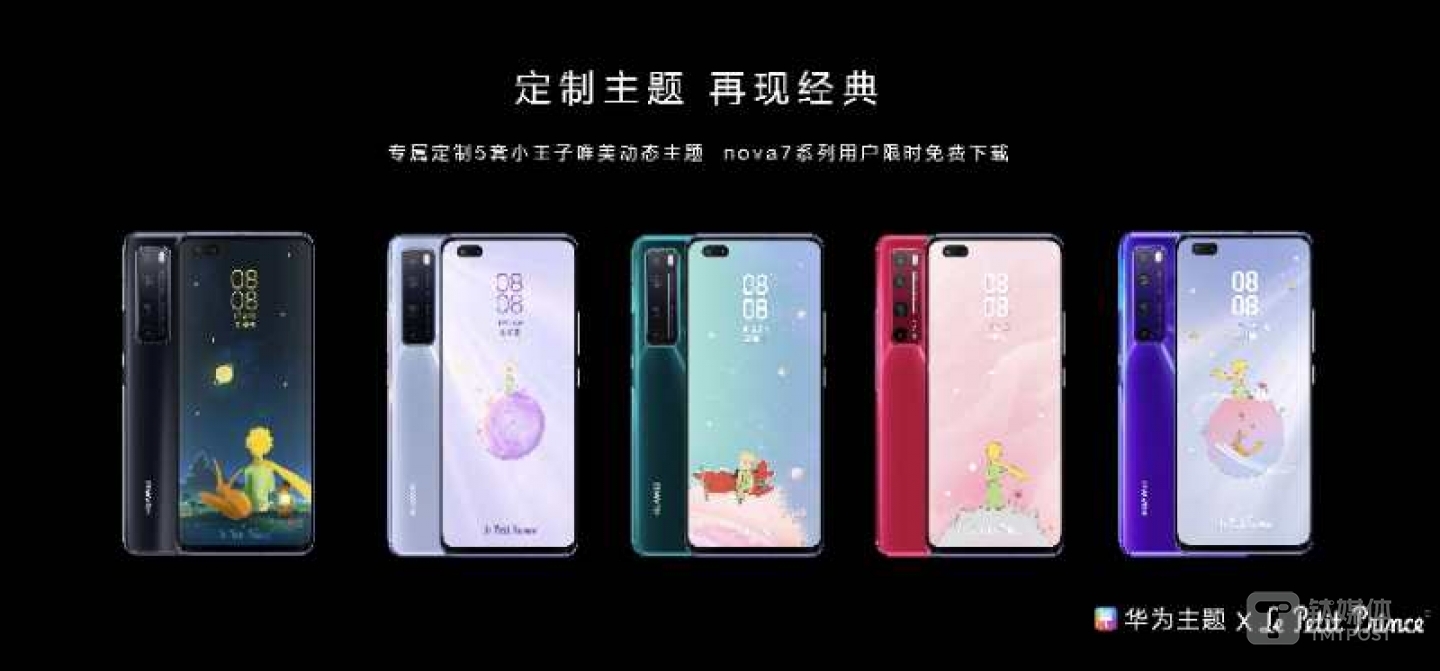 nova7系列手机配色