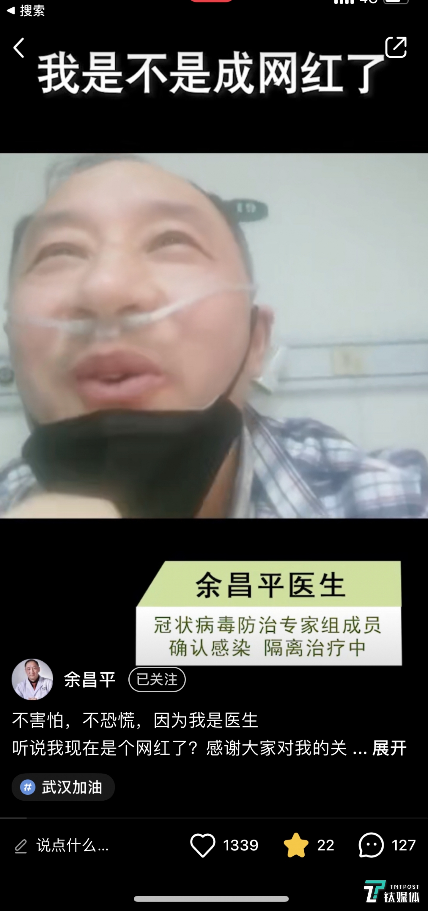 &ldquo;網(wǎng)紅&rdquo;醫(yī)生