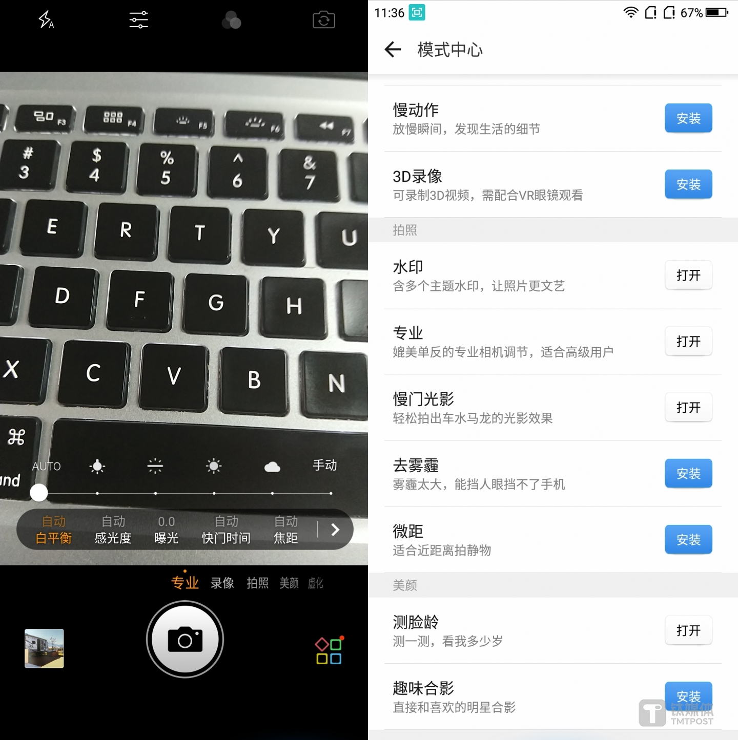 N7手机拍照界面&丰富模式