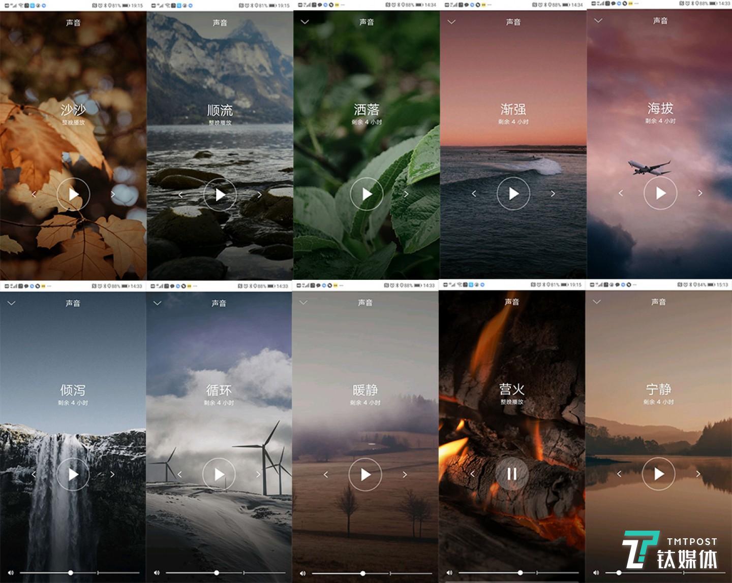 10种不同背景音，总有一款适合你