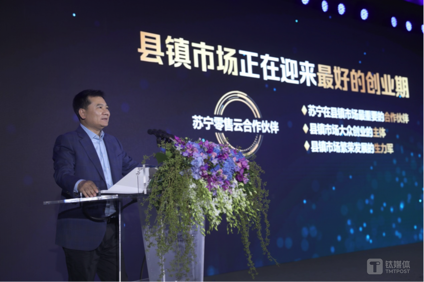 苏宁控股集团董事长张近东