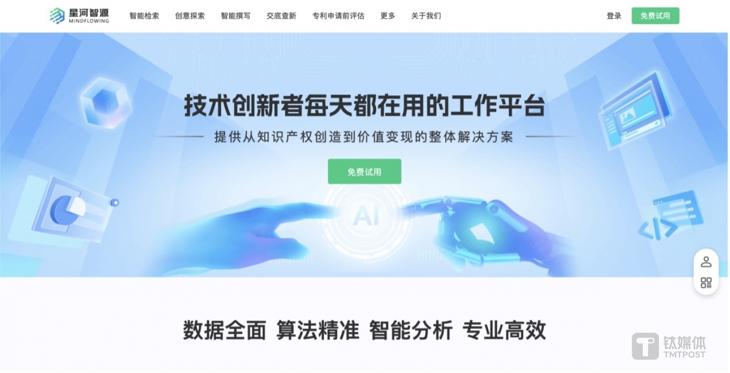 星河智源专利智能撰写大模型
