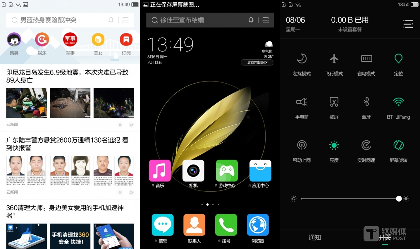 系统与流畅无关