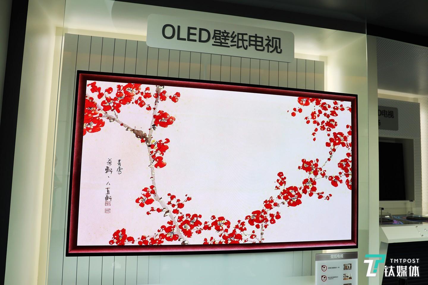 LGD OLED壁纸电视