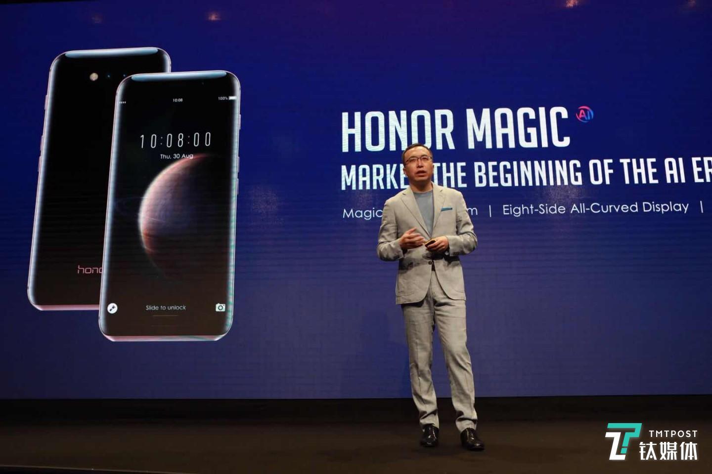 荣耀Magic 2将于10月发布
