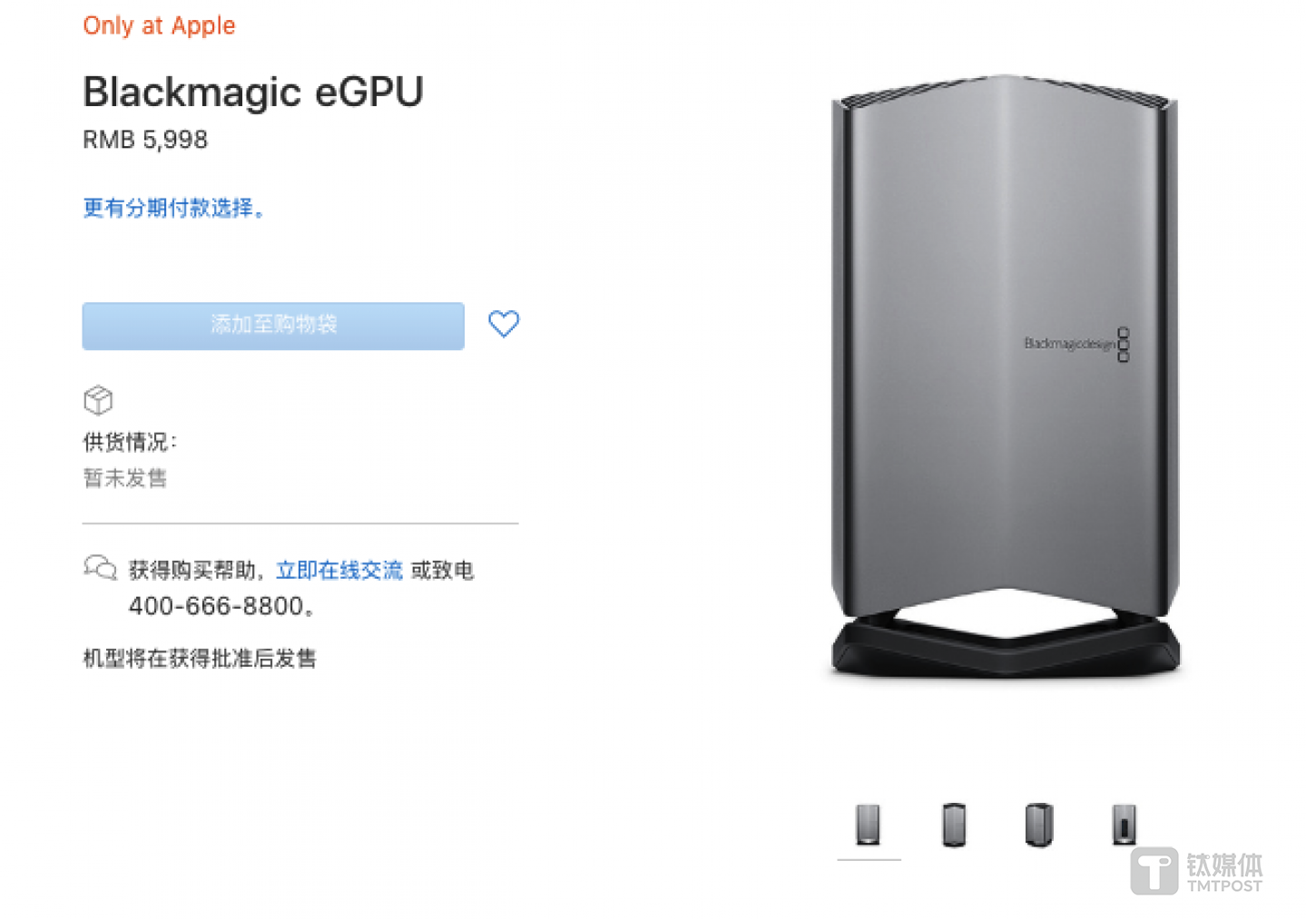 Blackmagic eGPU