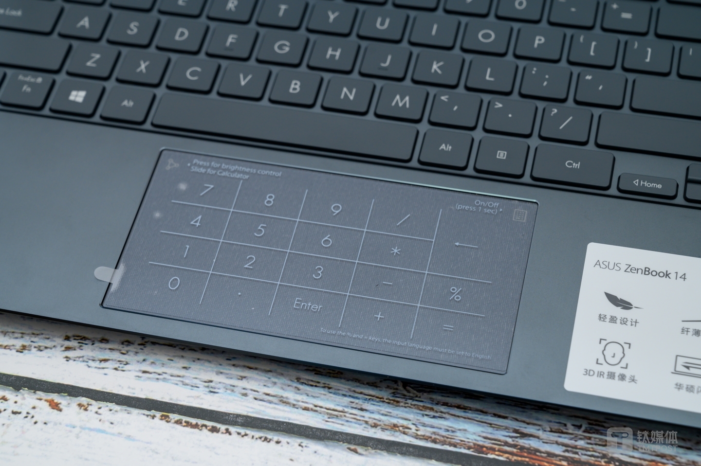 数字小键盘与触控板二合一