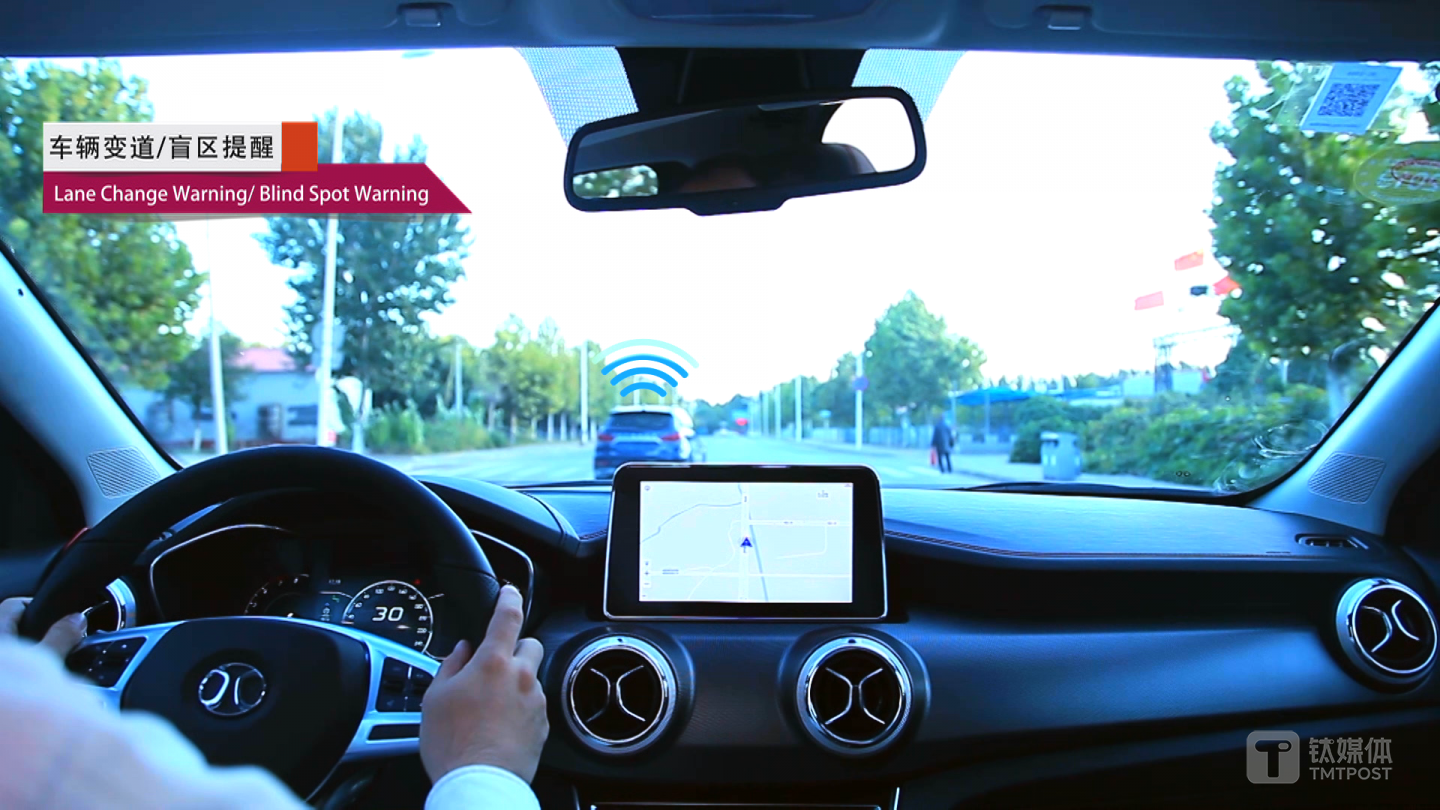 案例3 车辆变道／盲区提醒