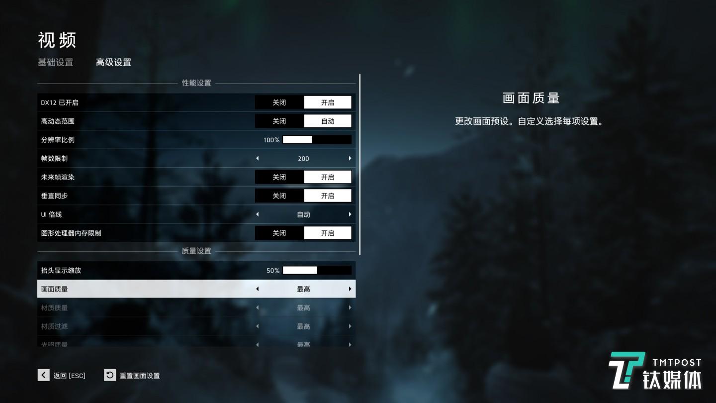 战地5最高画质设置,开启