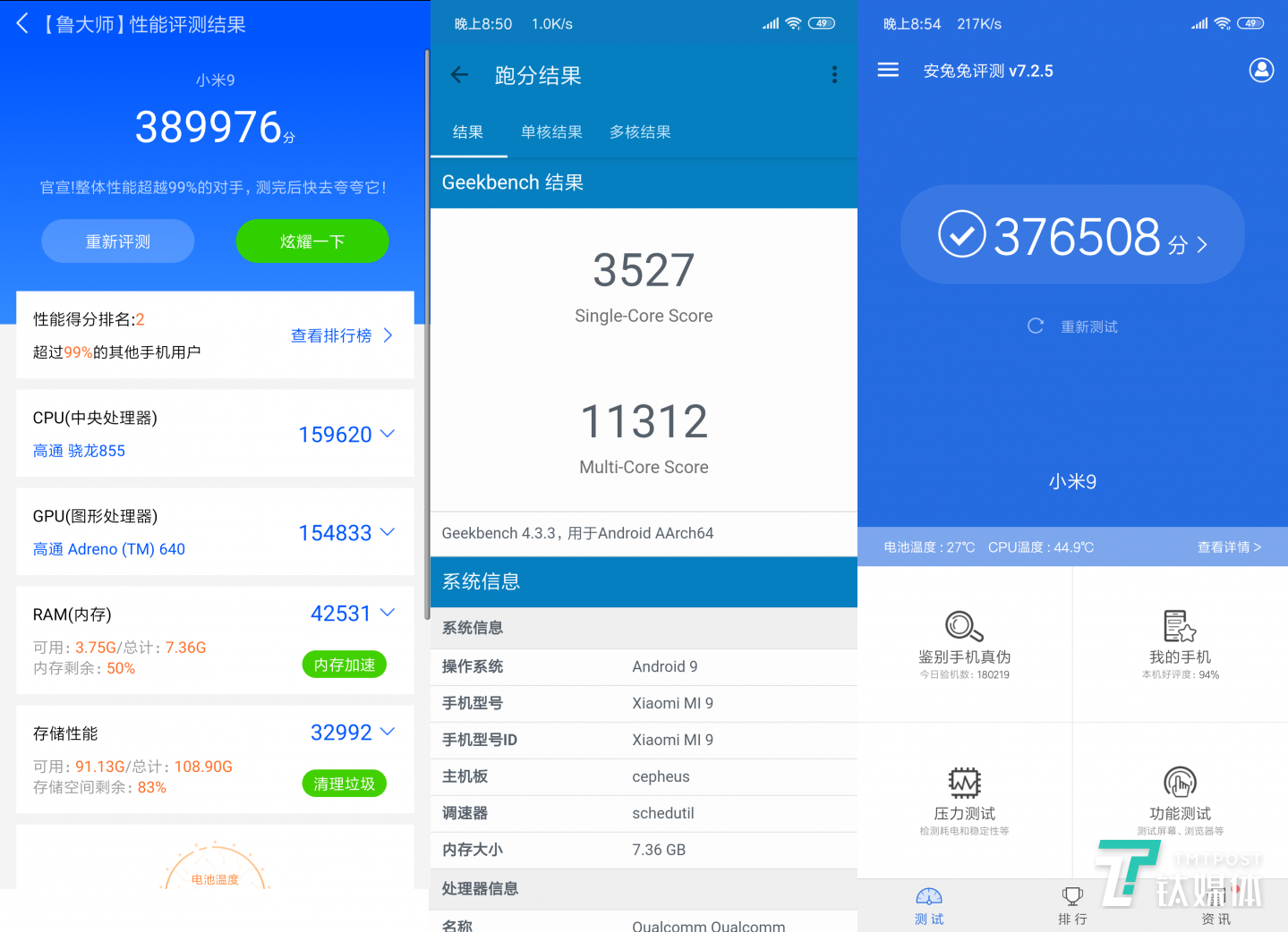 跑分可是传统强项