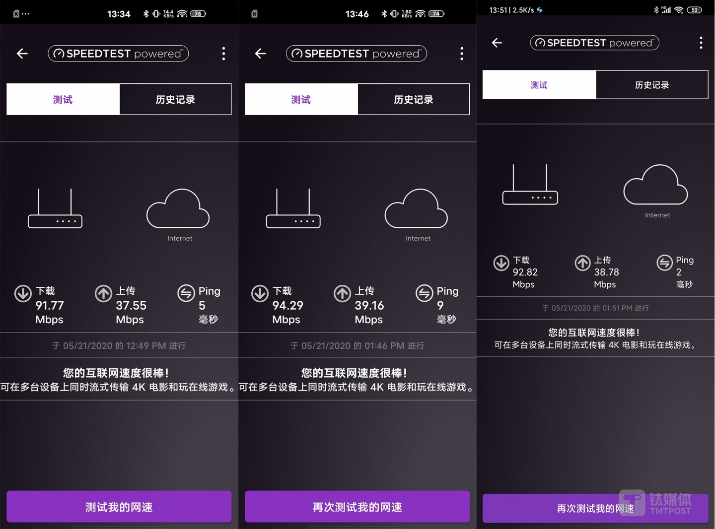 网件提供的工具测速情况（图一和图二为WiFi6终端在子路由1和2处测速情况，图三为WiFi5终端在子路由2处测速情况）
