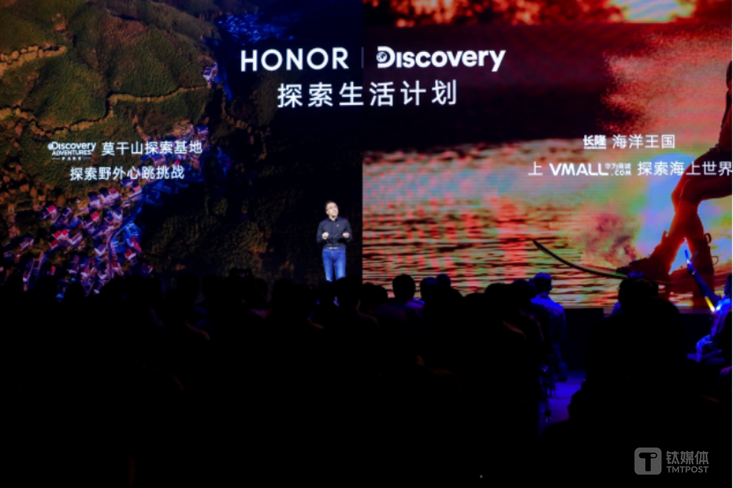 荣耀&ldquo;探索生活计划&rdquo;