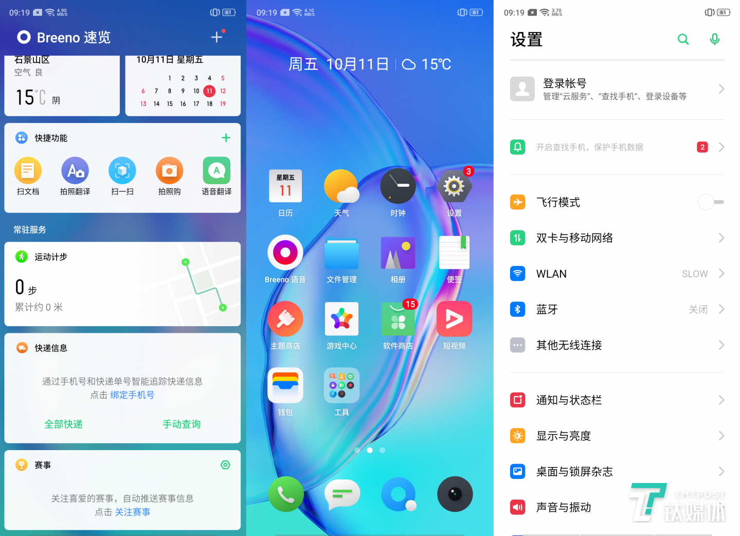 ColorOS 6