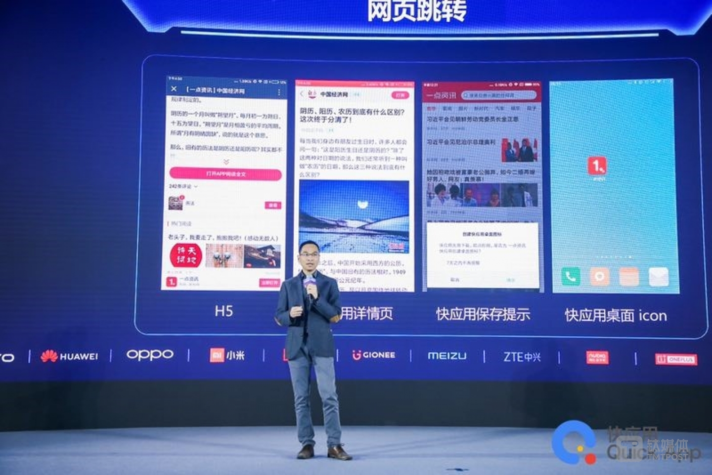 多种入口，也支持网页直接跳转