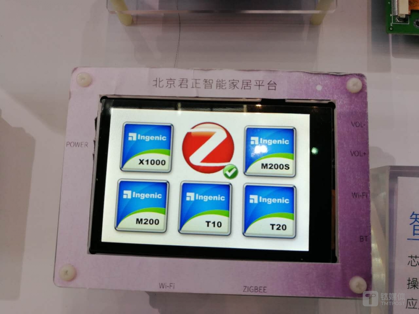 北京君正智能家居平台