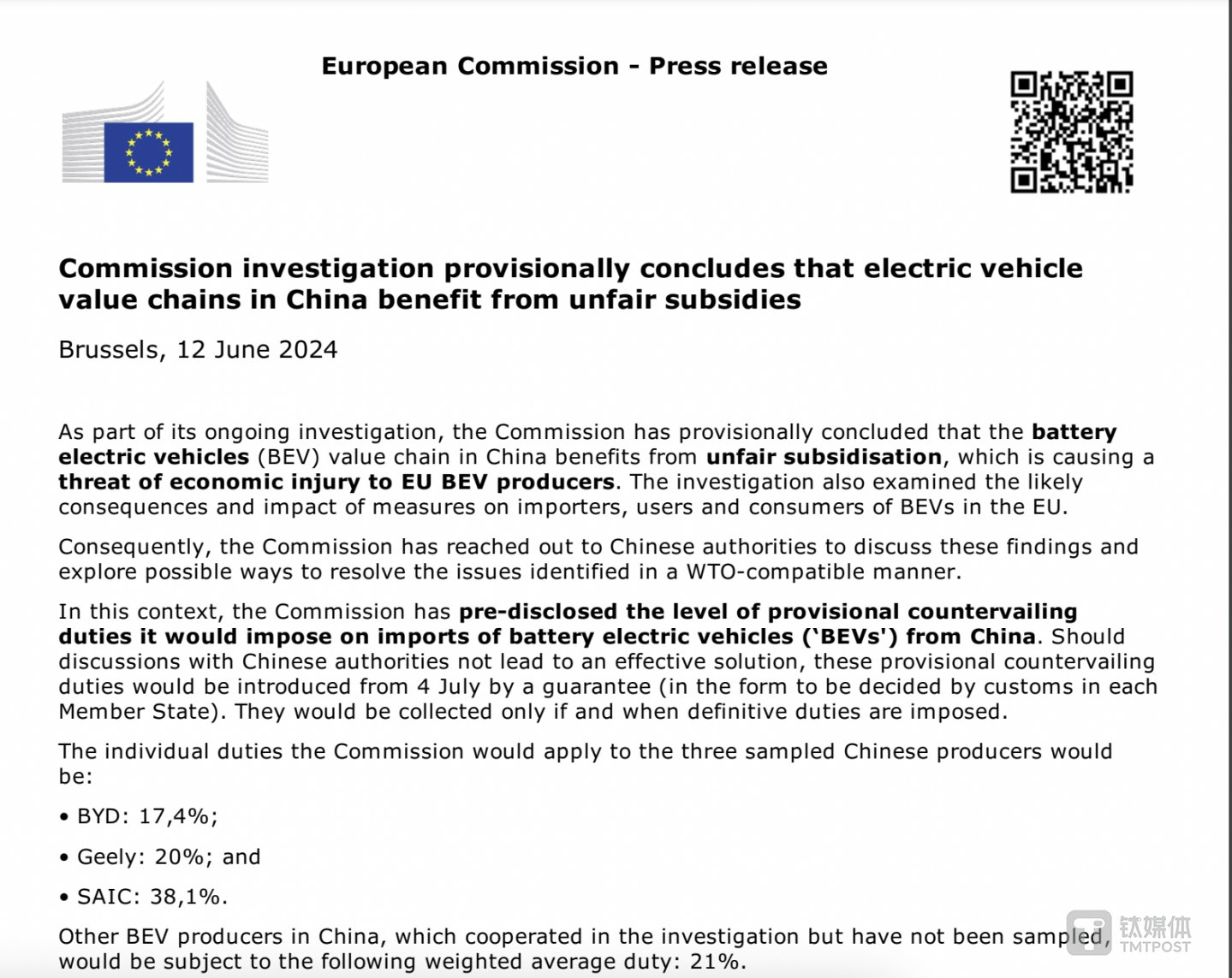 图片来自:截图自欧盟委员会官网
