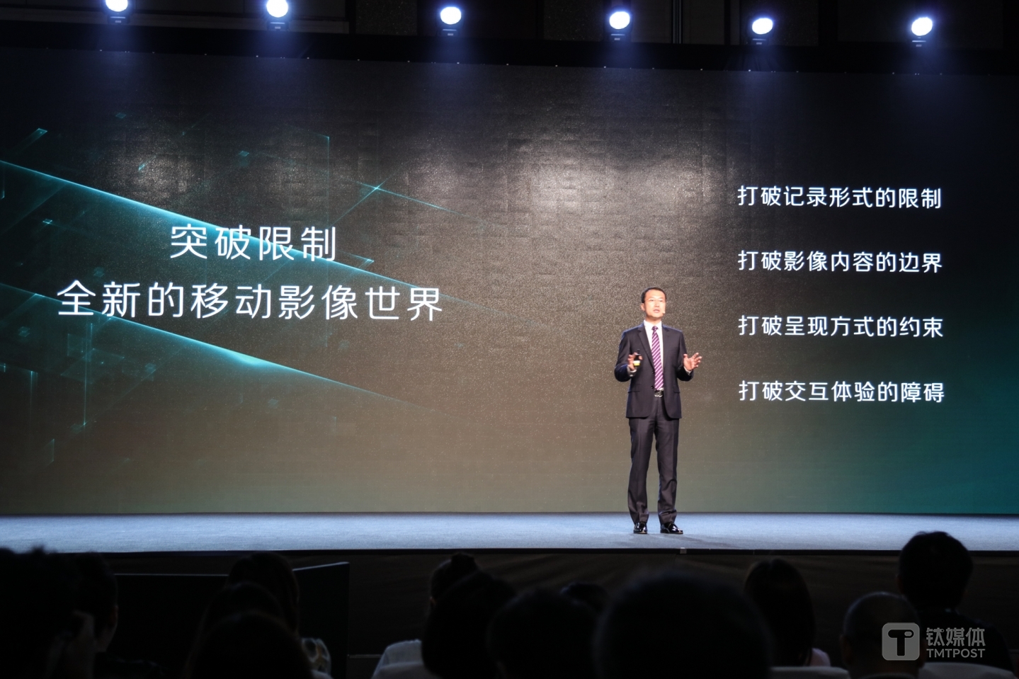 华为未来影像的4个突破方向