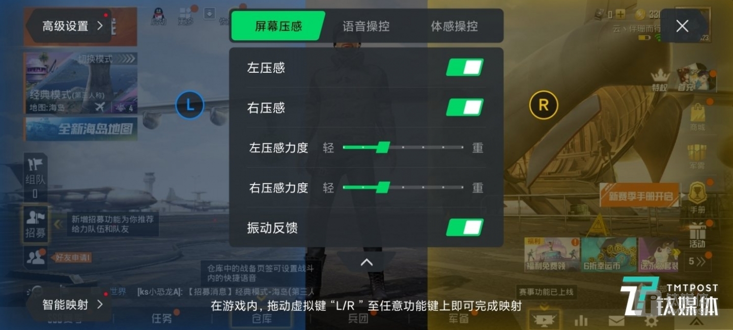 腾讯黑鲨游戏手机3S 语音体感操作