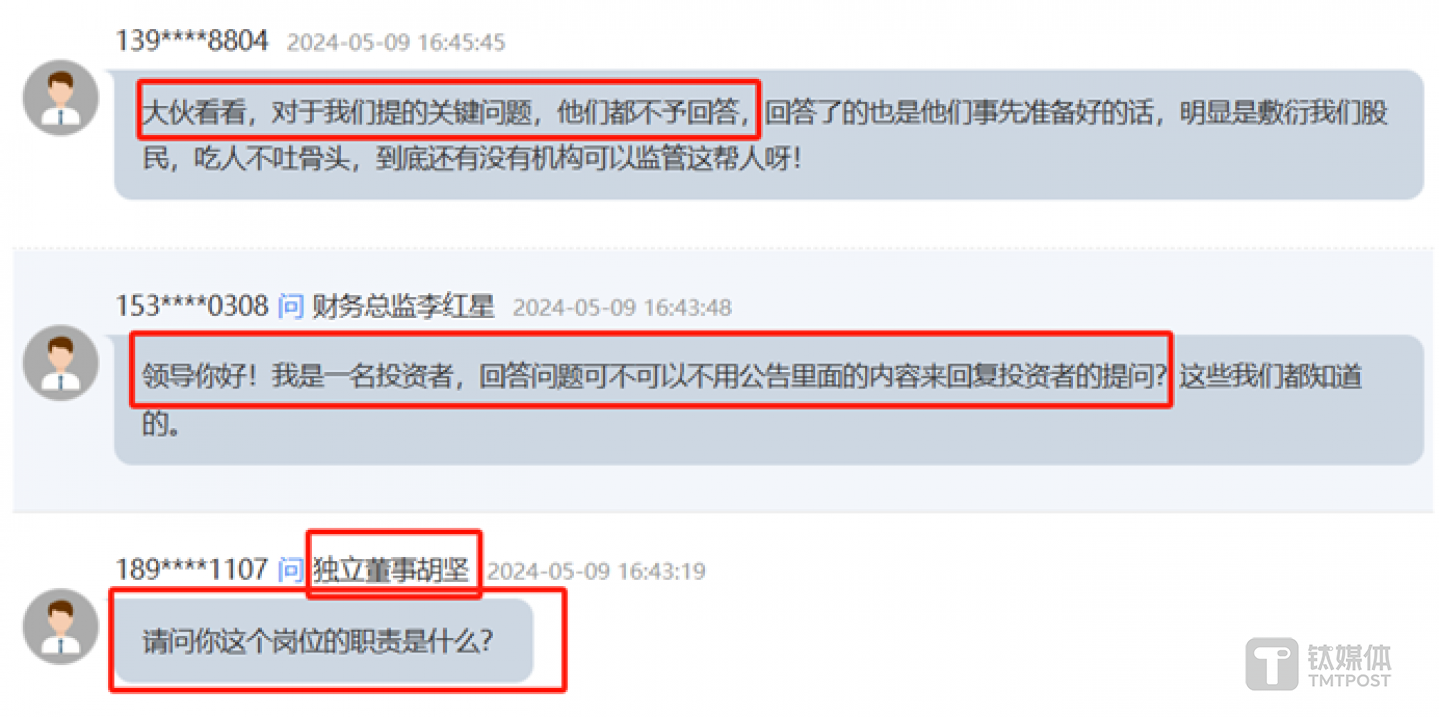 图源：全景路演ST百灵2023业绩说明会