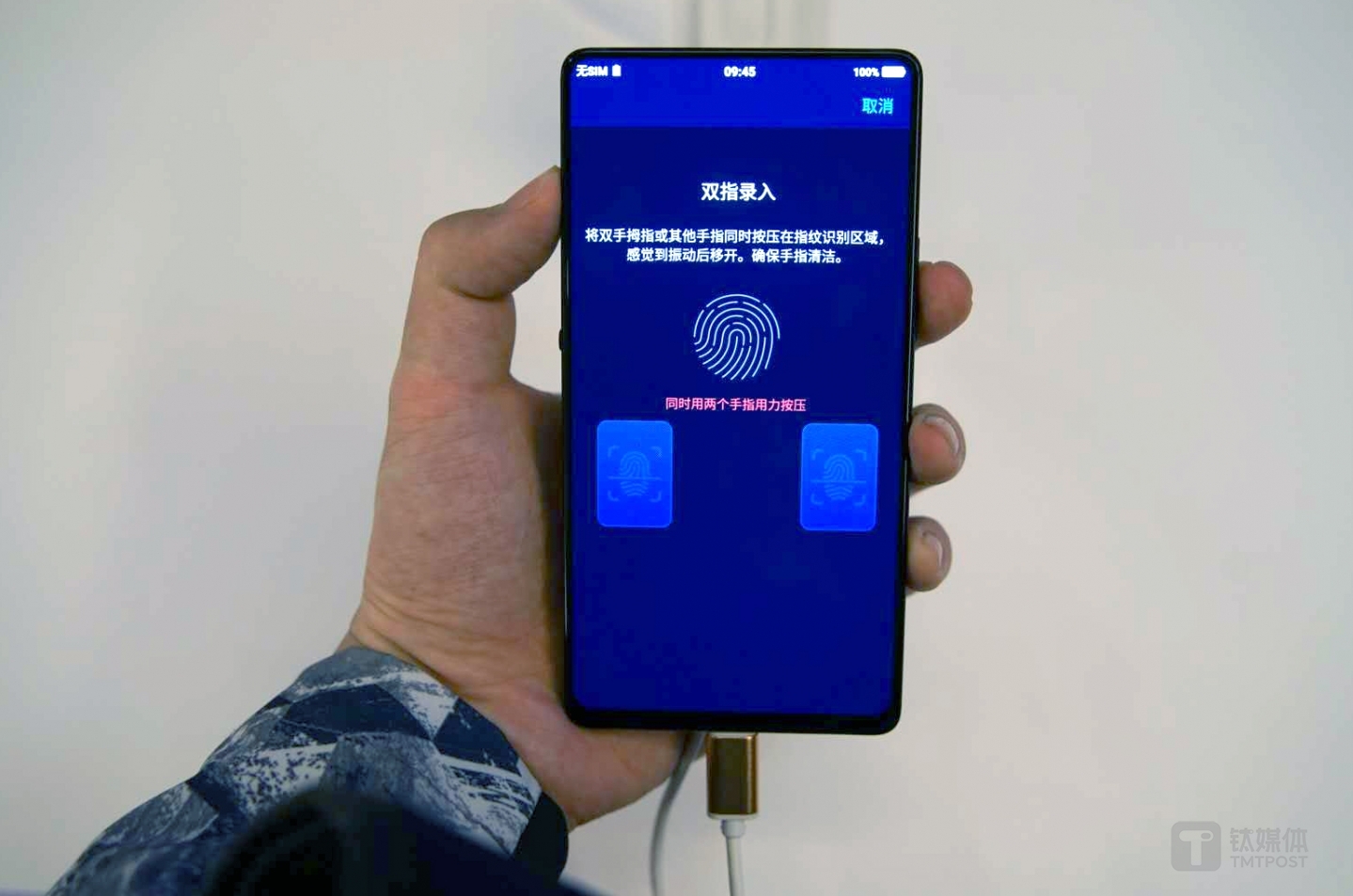 vivo APEX概念手机