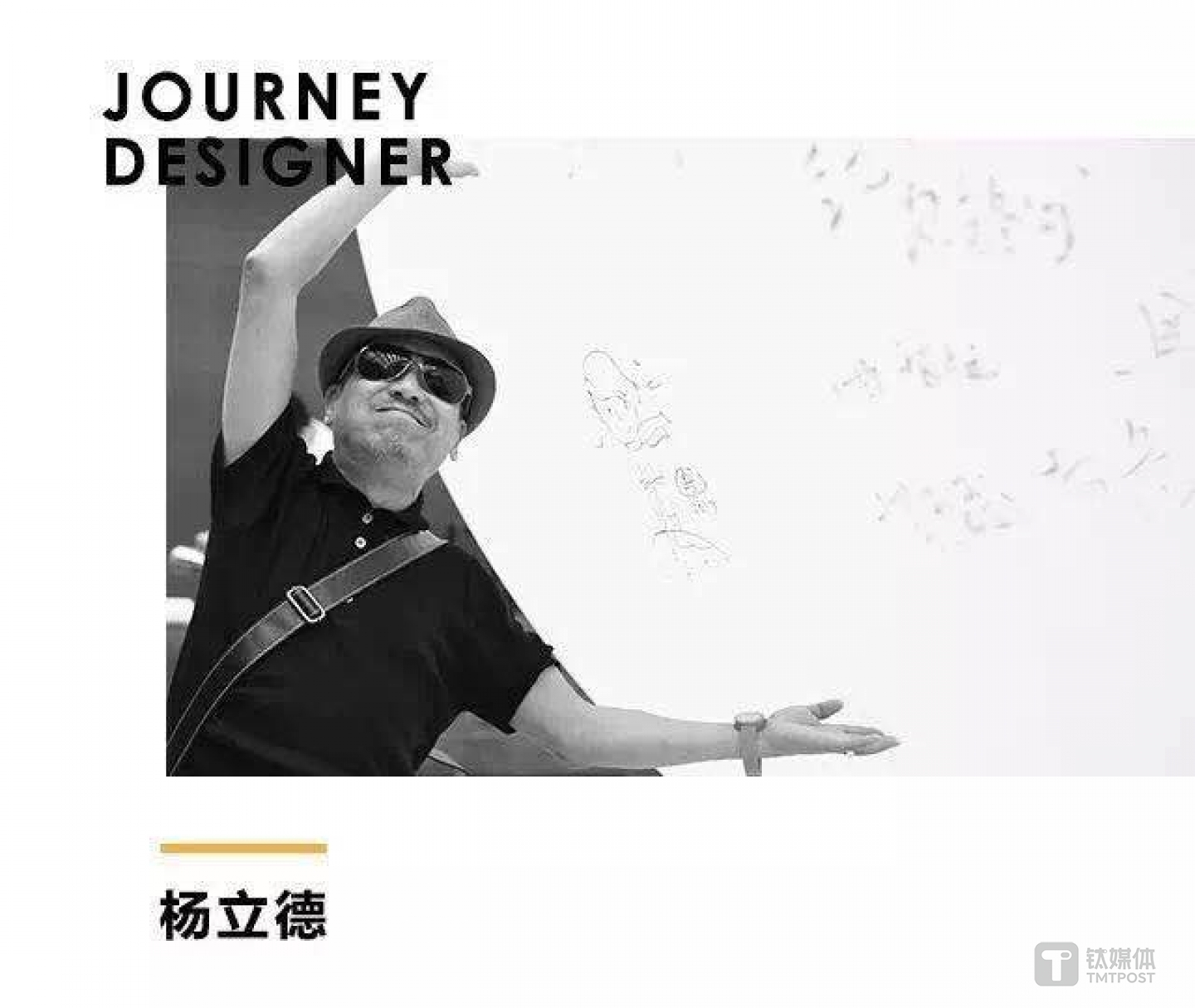 白日梦平台需要的，是诸如曾成功包装过张惠妹、张雨生、蔡琴的台湾著名音乐人杨立德在内的诸多&ldquo;自带流量&rdquo;的独立旅行设计师。