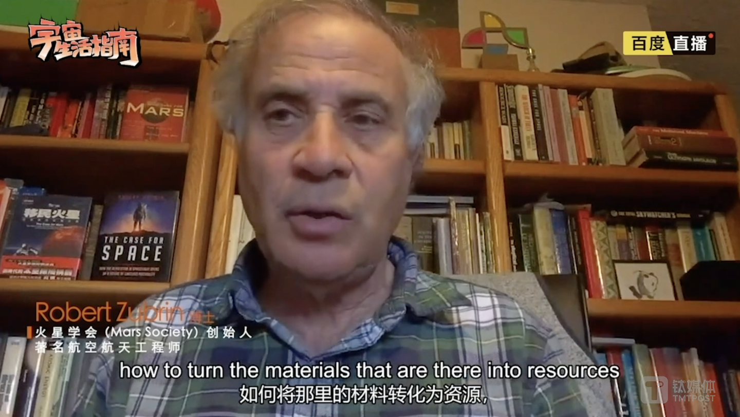 美国火星协会创始人罗伯特&middot;祖柏林博士