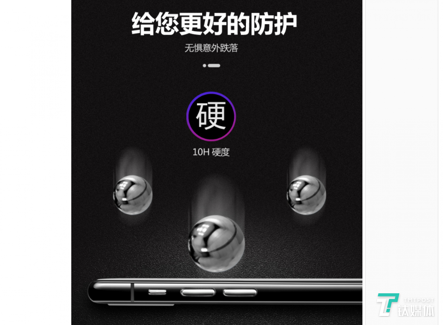 宣传中的10H硬度，完全是个文字游戏