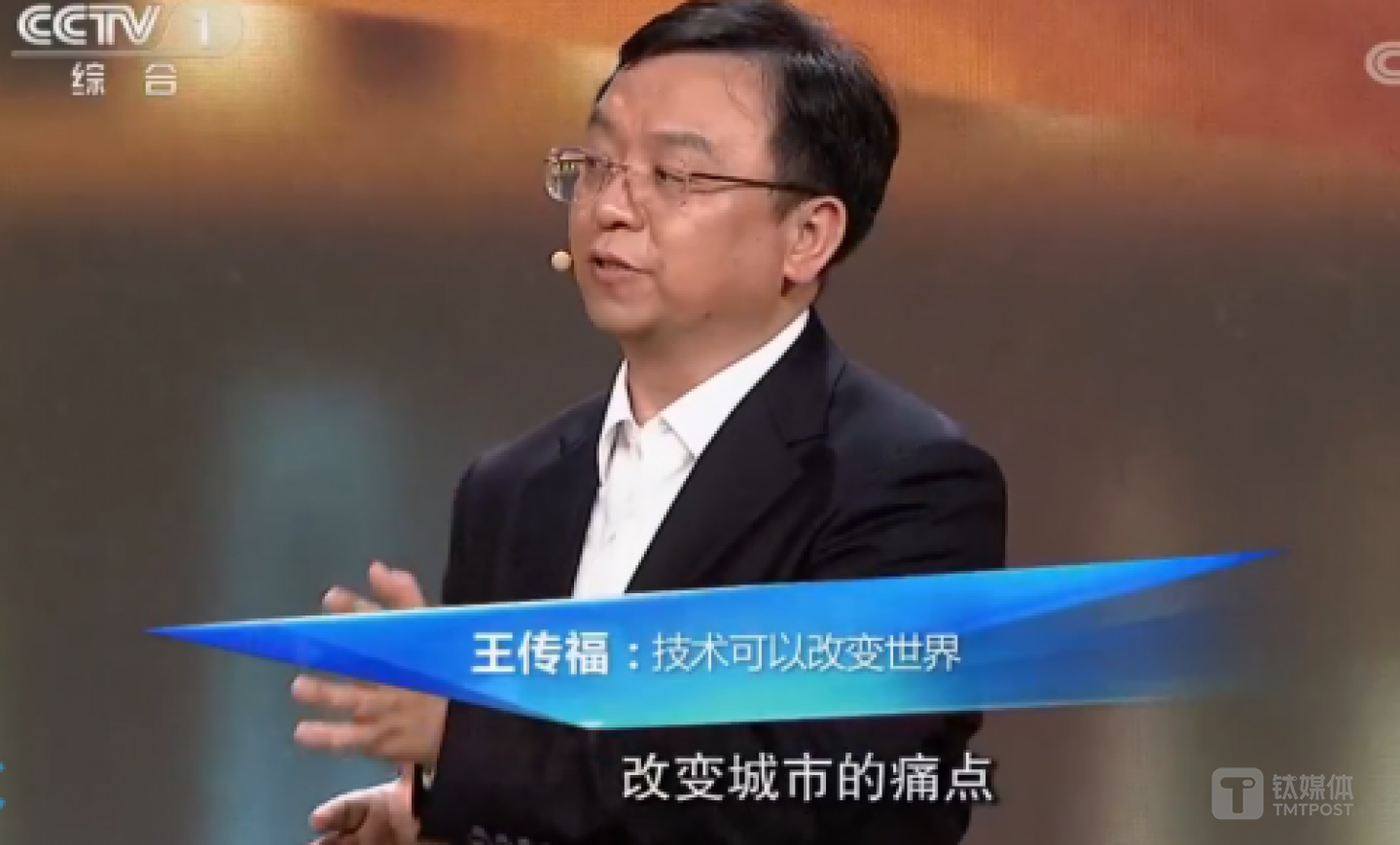 央视《开讲啦》邀请王传福做开讲嘉宾