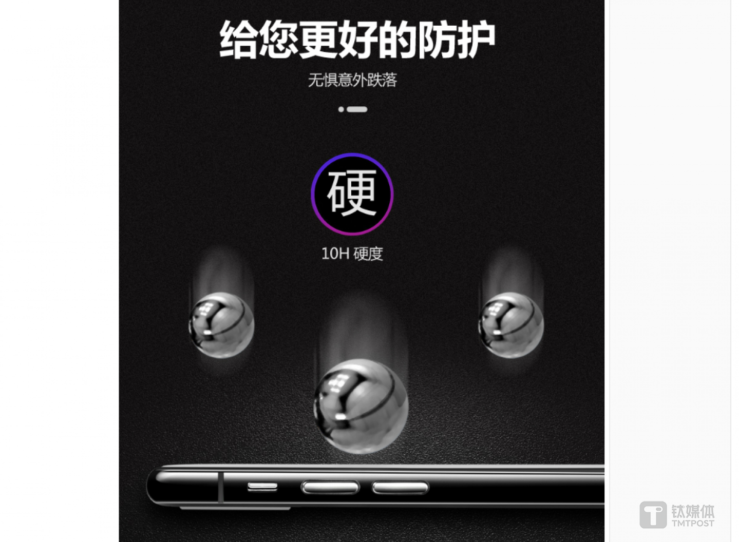 宣传中的10H硬度，完全是个文字游戏