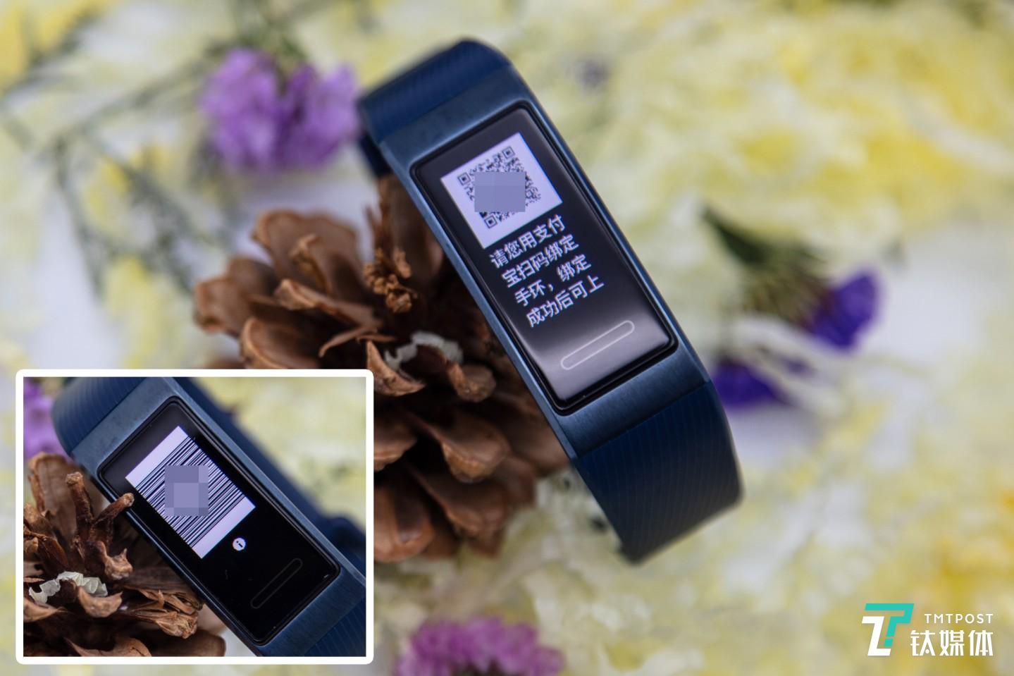 手环支付宝绑定&支付