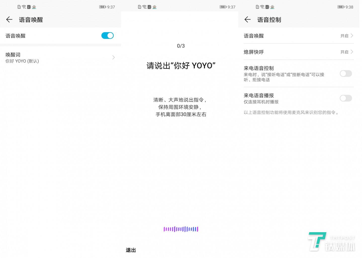 荣耀V20中有个智慧生命体YOYO