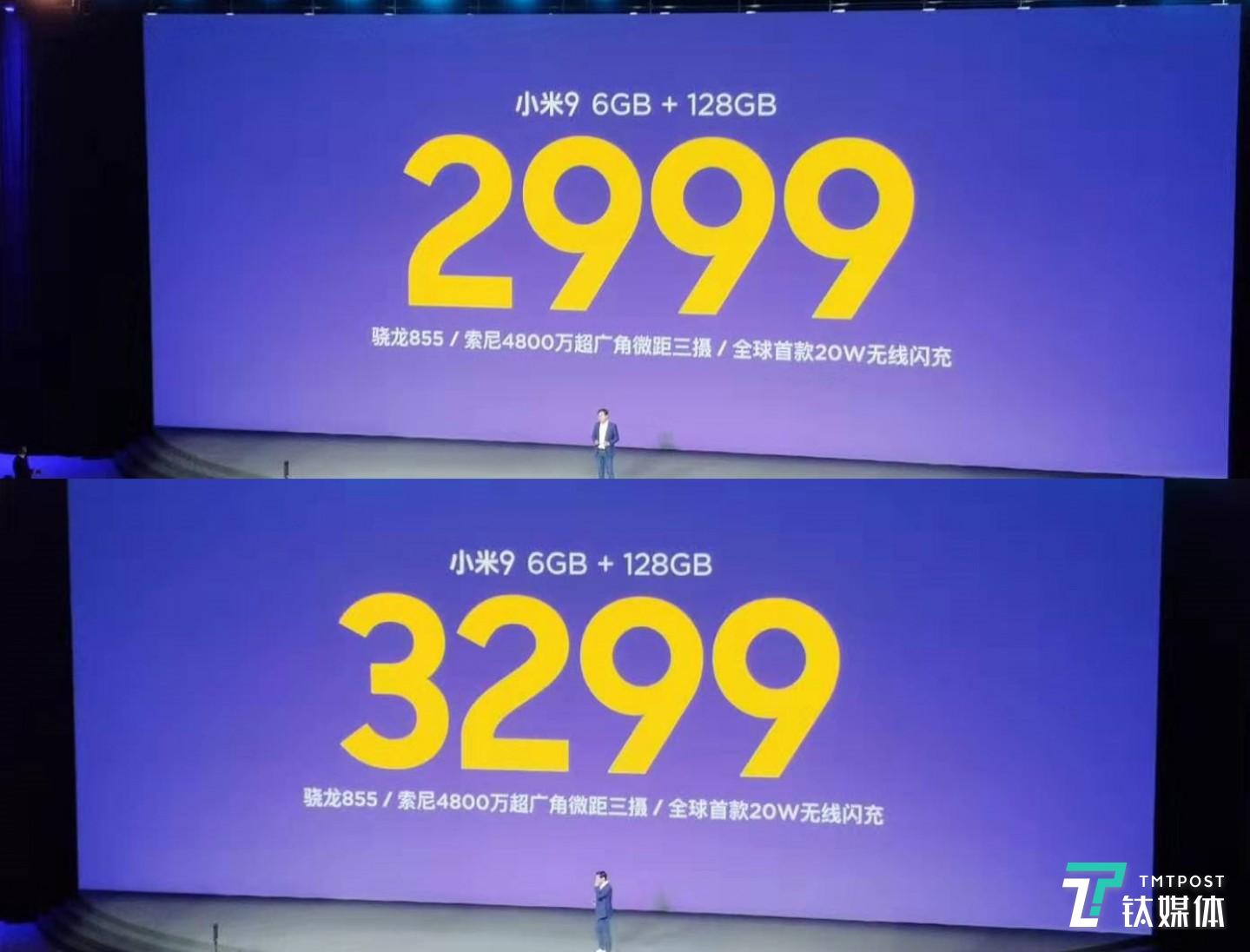 发布会的小乌龙，不过这也许是小米真正想要的定价也不一定呢？