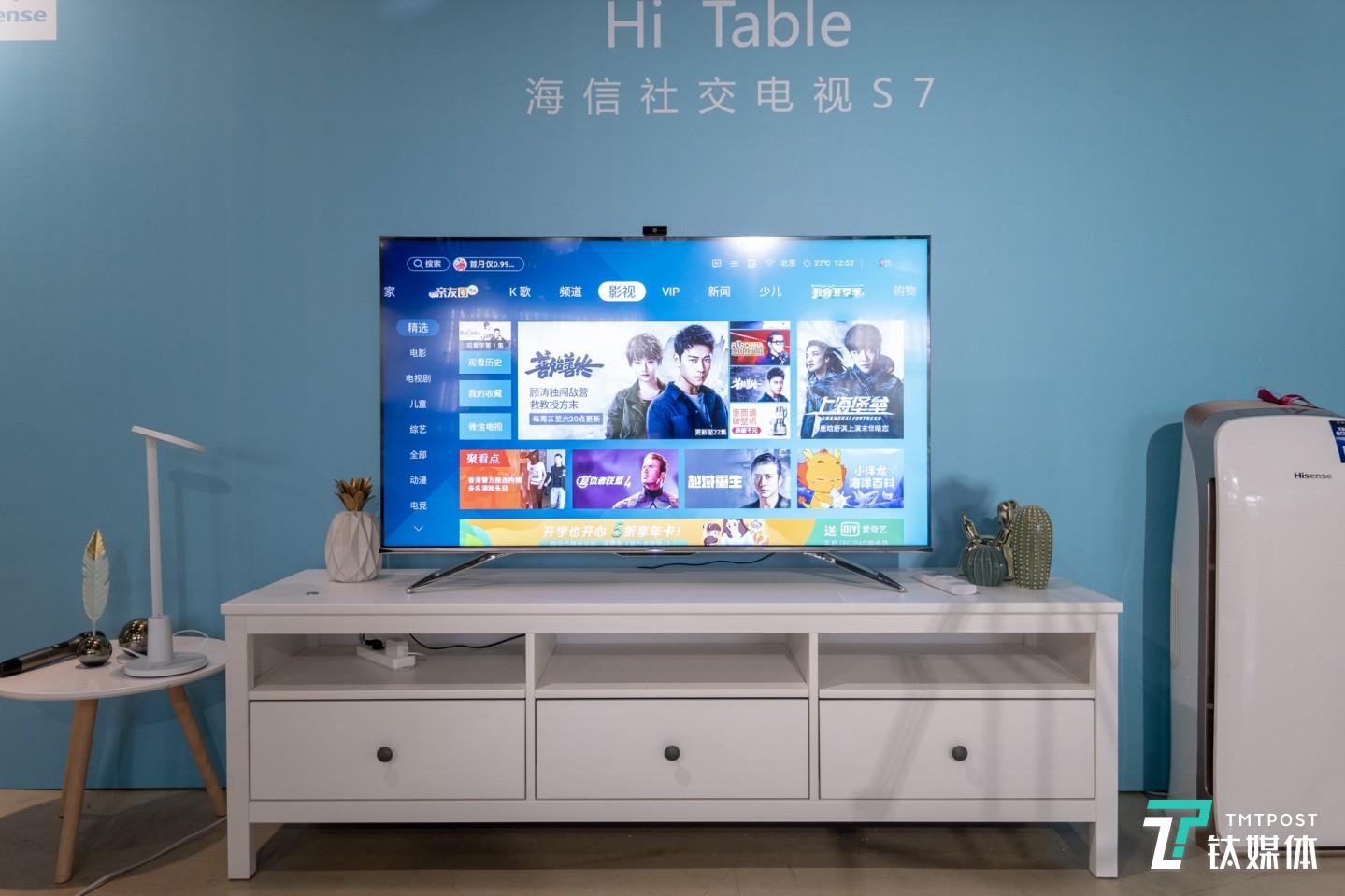 海信S7社交电视