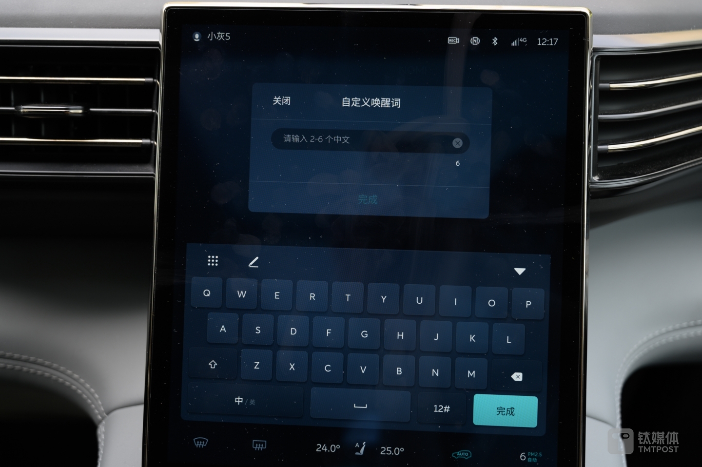 支持自定义唤醒词